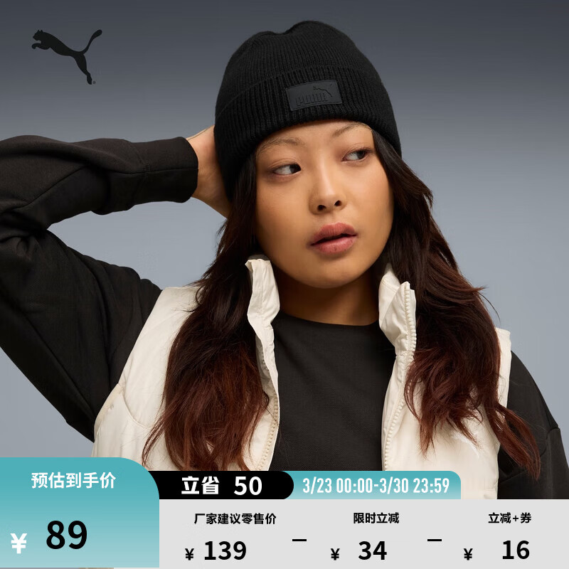 彪马（PUMA）复古黑色冬帽冷帽毛线帽男女款新款冬季运动针织帽026414 黑色-01 均码