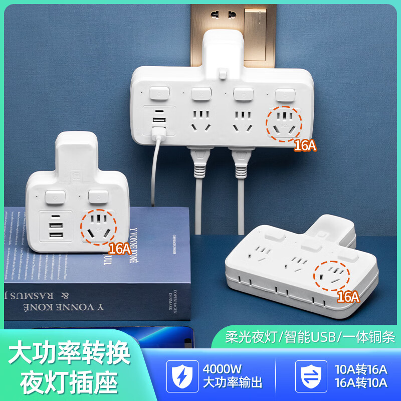啊牛插座转换插头10a转16a扩展器一转二空调专用4000W大功率大三孔转换器带开关小夜灯USB充电转换插头 C02白色【普通款】10A插头