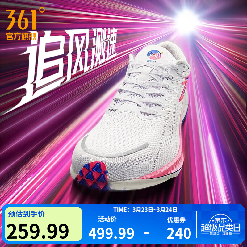 361°运动鞋男鞋【飚速2.5 PRO】新品中考体测跑鞋竞速跑鞋 361度白/萤光爆炸粉 42
