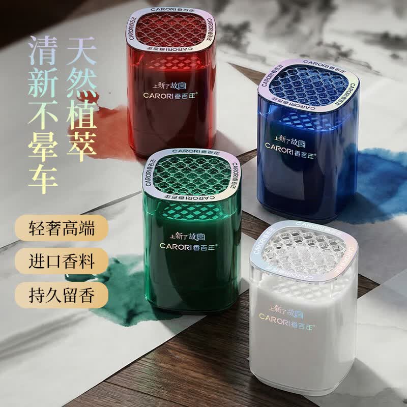 香百年车载香薰2026新款高档汽车内香水持久留香氛固体香膏空气清新剂	 邂逅-淡香-男士专用 130g