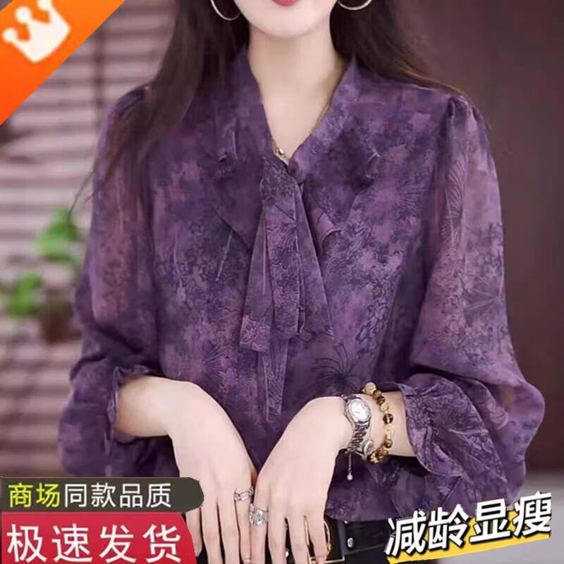 【爆款推荐】2026新款春夏V领冰丝衬衫大码时髦长袖上衣打底小衫 紫色烟花（春夏款） 5XL （推荐150-160斤)