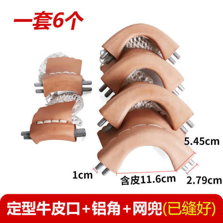 葵煦台球桌牛皮网袋桌球袋口子台球桌皮口加厚配件全套桌球台洞 铝角+皮口+网心=缝好=一套