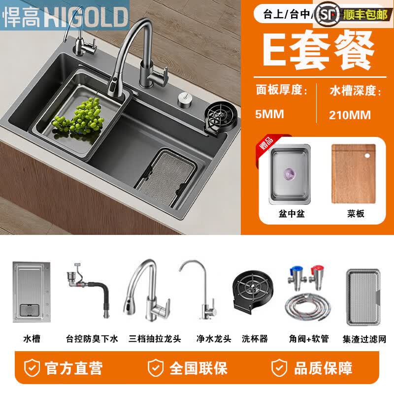 悍高（HIGOLD）集渣水槽大单槽米粒压纹304不锈钢洗菜盆厨房加厚洗碗槽水池台下 枪灰色5.0加厚-68*45【米粒集渣】三档抽拉龙头+洗杯器