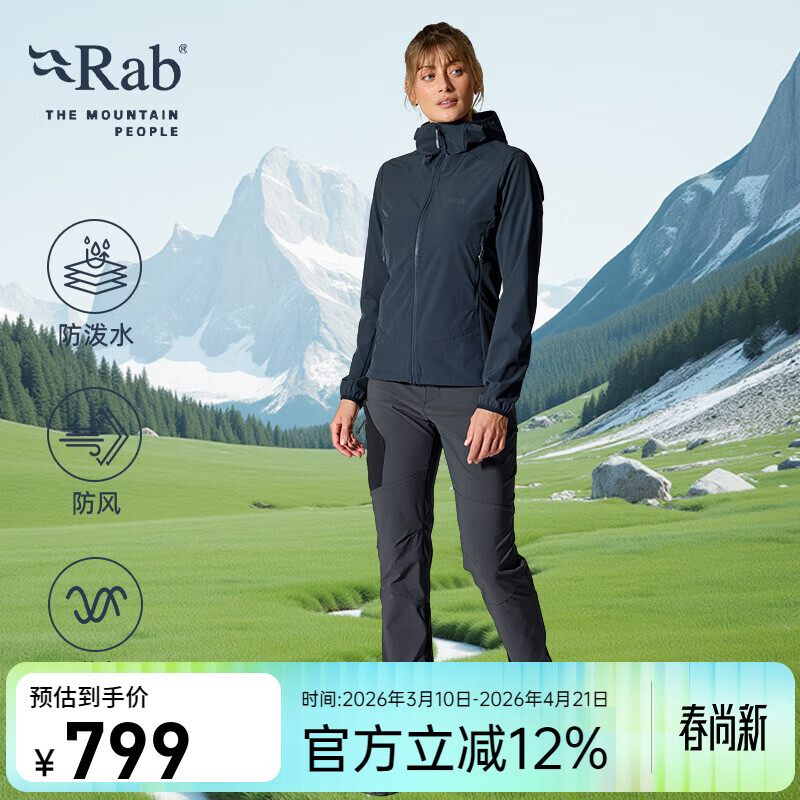 Rab睿坡Borealis女士户外运动轻量帽衫透气舒适连帽软壳衣 QWS-77 黑灰色BEL S