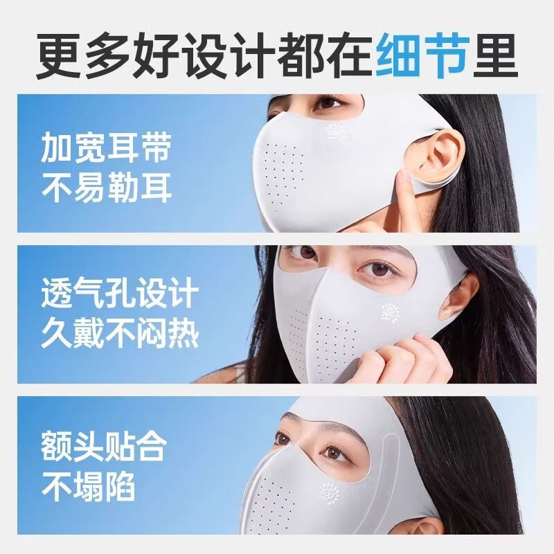 万宝绿【两件装】防晒面罩全脸防紫外线夏季遮阳口罩高颜值开车骑行医美 【超值两件换洗】炭灰+炭灰【科学防晒 透气防护】 玻尿酸保湿【UPF500+防晒】10A抑菌