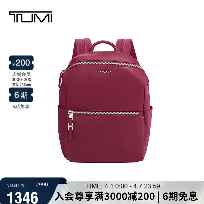 途明（TUMI）VOYAGEUR 系列 新款女士商务旅行高端时尚双肩包送礼礼物