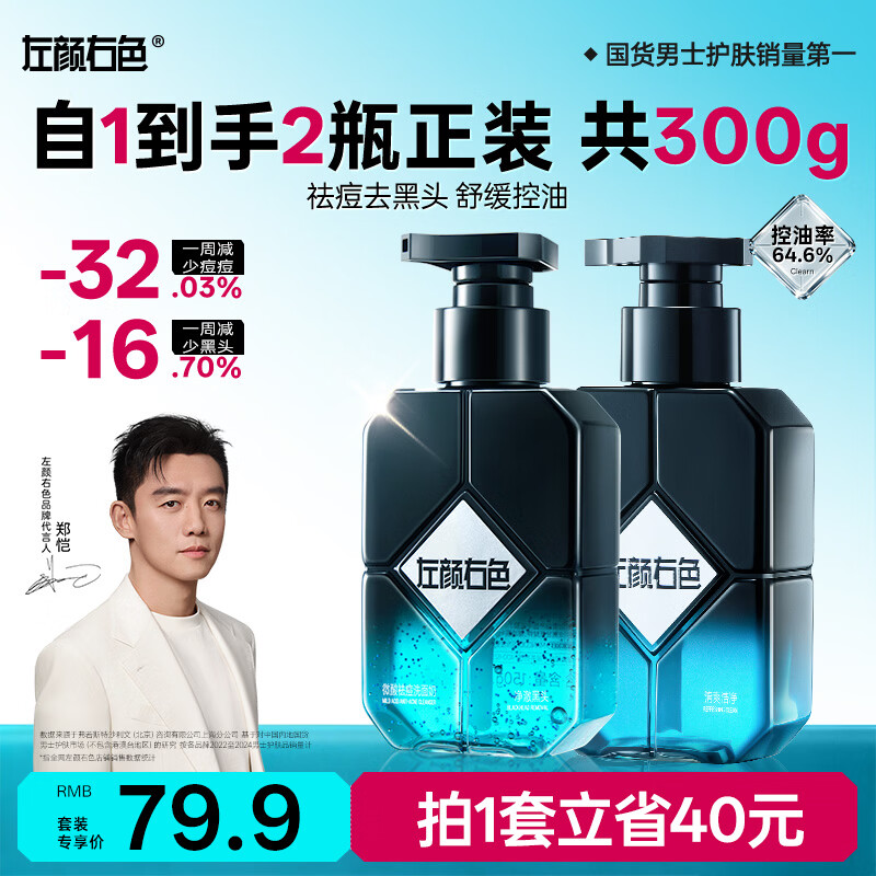 ���ڲ�����������ɫ��ʿר�ð�����ϴ���̿��������ȥ��ͷ����Ʒ150g*2��ѧ������ 201Ԫ��3��(��67Ԫ/��)
