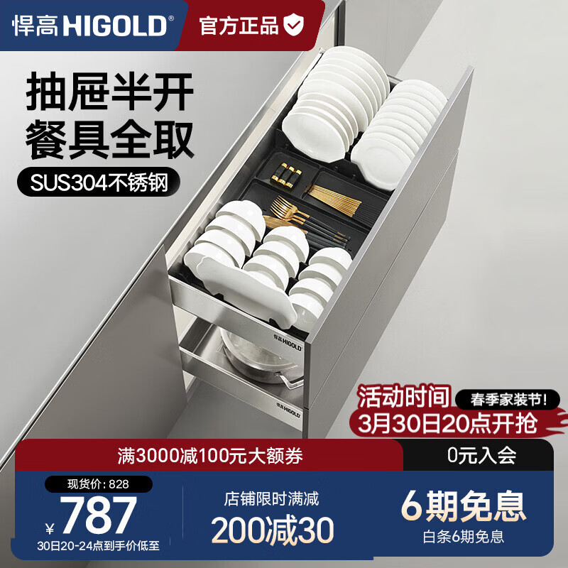 悍高（HIGOLD）厨房橱柜拉篮抽屉式304不锈钢碗碟拉篮碗架双层碗篮 800柜PDL2.0套装-可放鱼碟