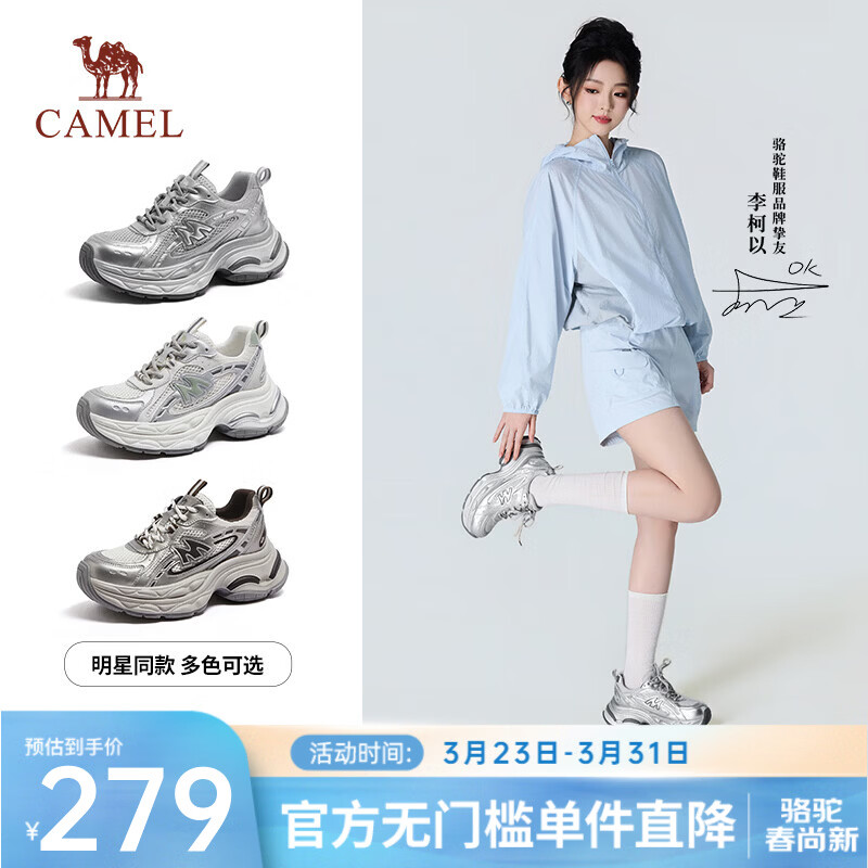 骆驼（CAMEL）【李柯以同款】银河3代老爹鞋女2026新款厚底百搭户外运动休闲鞋 L26S283014 银色 38