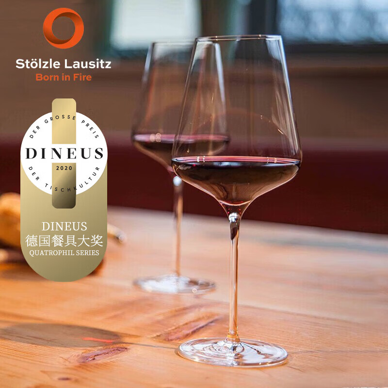 索雅特stolzle水晶红酒杯德国进口勃艮第套装家用轻奢高级感高脚杯一对 【爆款】超凡波尔多杯2只装 645ml