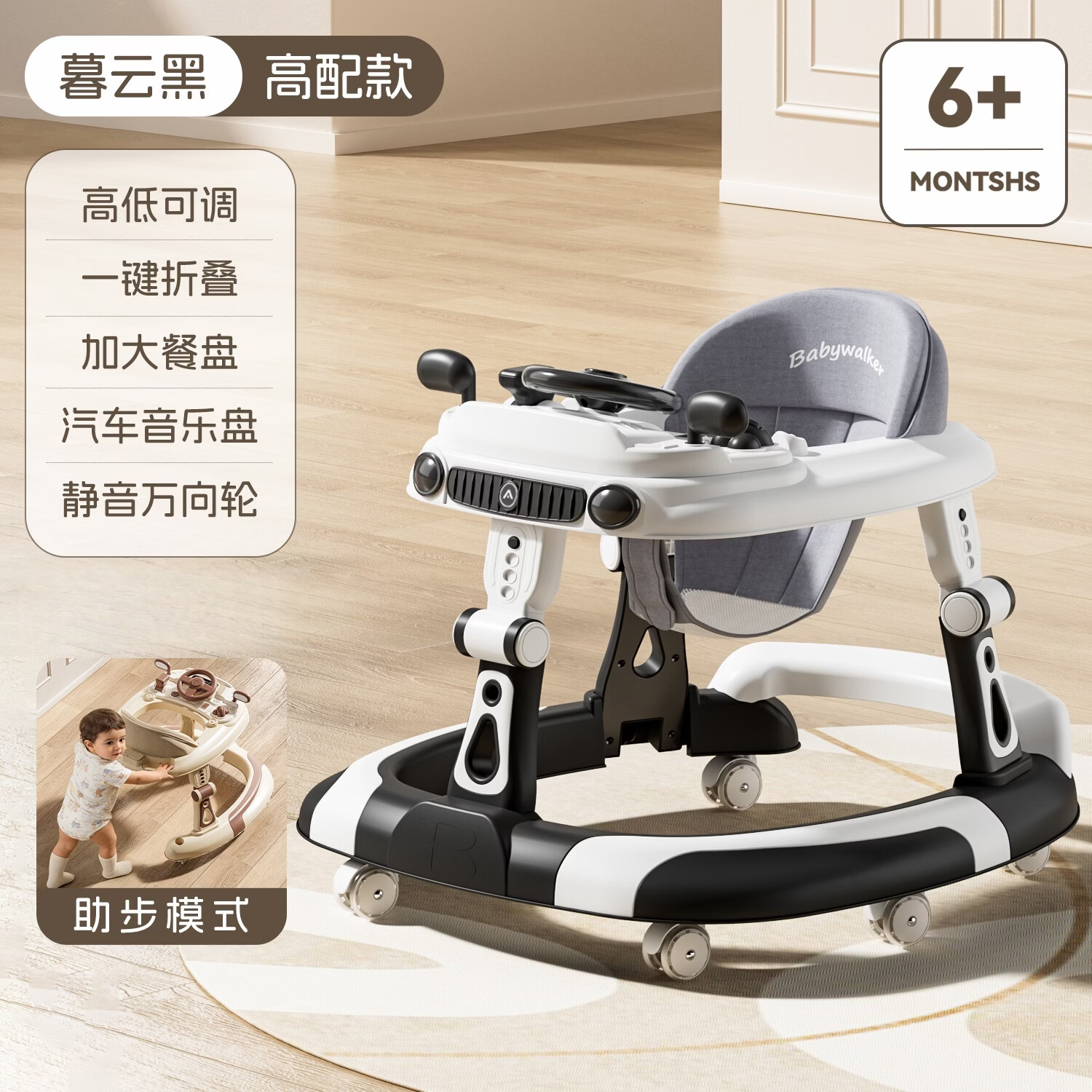 顽皮熊2026新款学步车防O型腿婴幼儿6到18个月多功能防侧翻可折叠 911黑色高配款【餐盘+音乐盘】