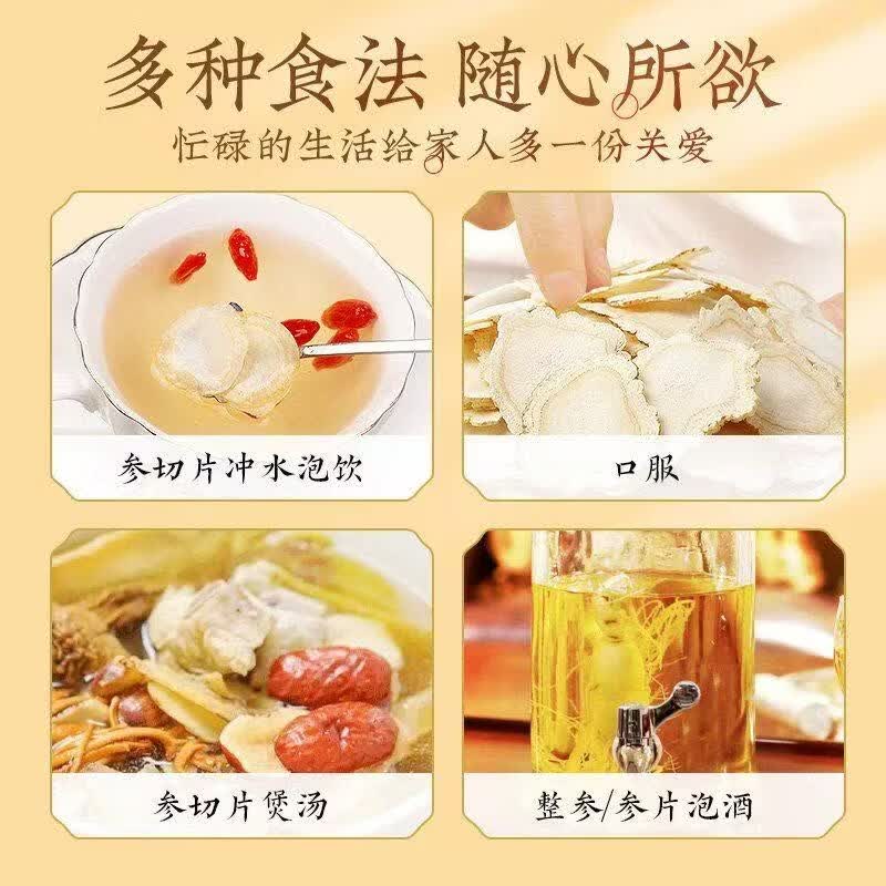 长白山西洋参切片泡水含片花旗参切片长白山人参片吉林特产礼盒装 西洋参礼盒 100g*3盒
