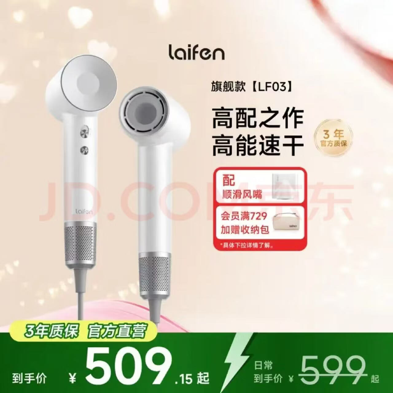 洛徕芬徕芬同款家用高速吹风机LF03大功率速干不伤发电吹风负离子低噪音吹风筒 徕芬LF03金粉