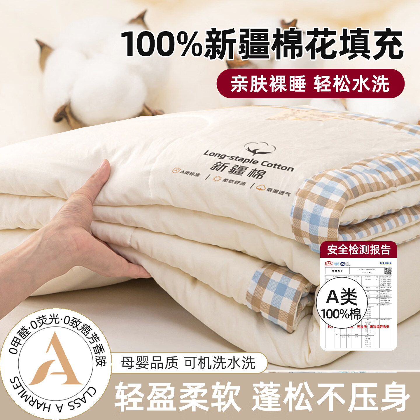 无印良品A类新疆棉花被空调被200x230cm夏凉被子春秋双人家用薄被子可机洗 月光白 【高密柔软 裸肤安睡】 200cm*230cm 单夏被 通用