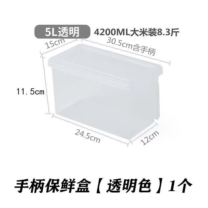 纳有风冰箱收纳盒杂物收纳盒储物密封带手柄收纳盒冰箱储物盒带盖保鲜盒 冰箱收纳盒5L大容量【透明白 带盖】*1
