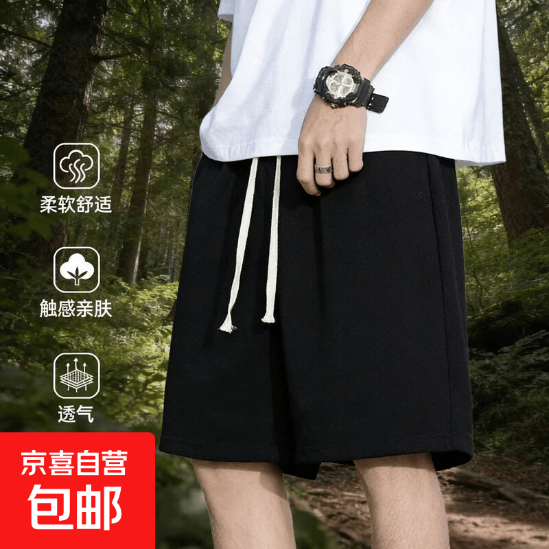 短裤男夏季新款纯色短裤男宽松运动透气五分裤美式潮牌休闲msn 纯色直筒短裤-黑色 华棉短裤 2XL 【120-140斤】