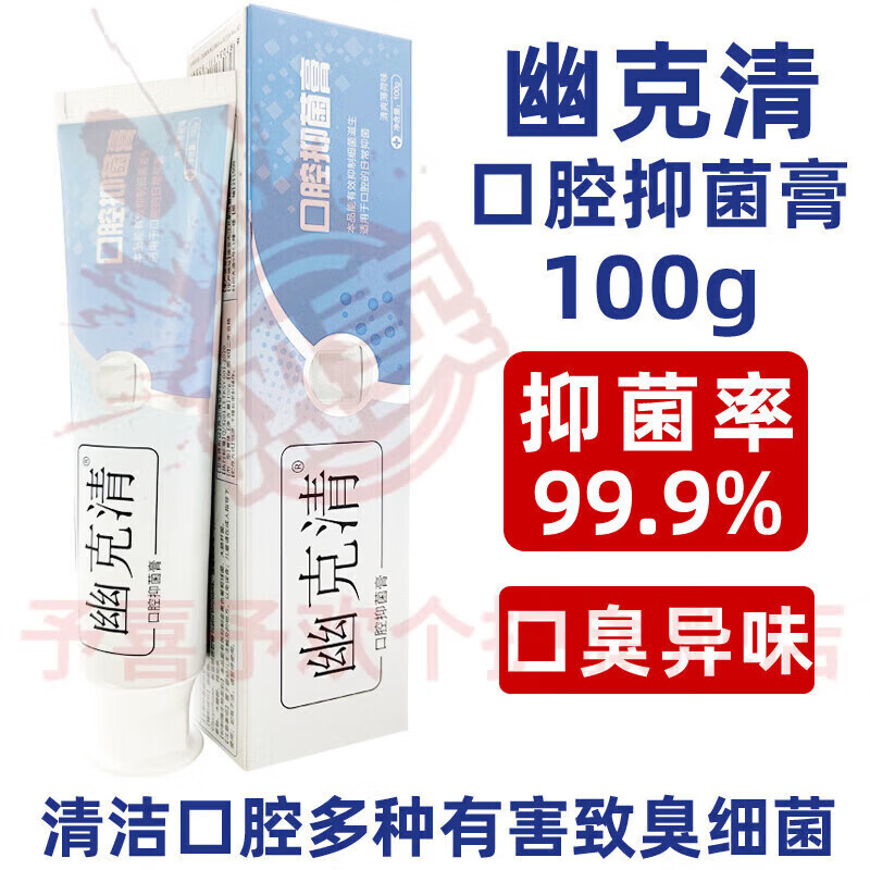 鹿角卉四海堂幽门口腔膏口臭幽门螺旋杆菌清新口气呵护牙龈官方 五支装 【全家呵护】 官方自售