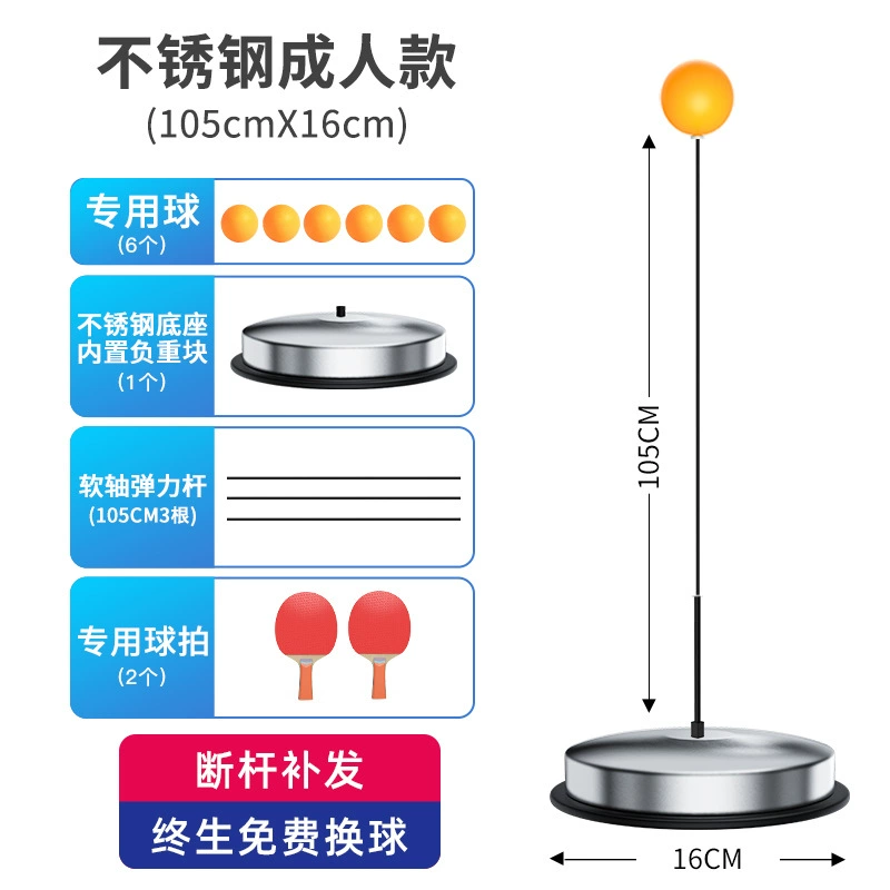 弹力软轴乒乓球训练器亲子室内乒乓球防儿童玩具智力开发 【不锈钢-银】3杆6球+专用木拍+负重块 高低可调