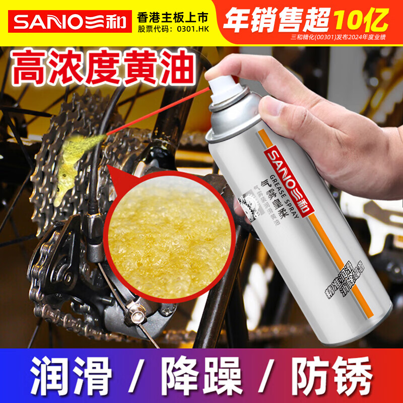 三和耐高温黄油喷剂液体黄油润滑油异响机械轴承齿轮门锁润滑脂450ml