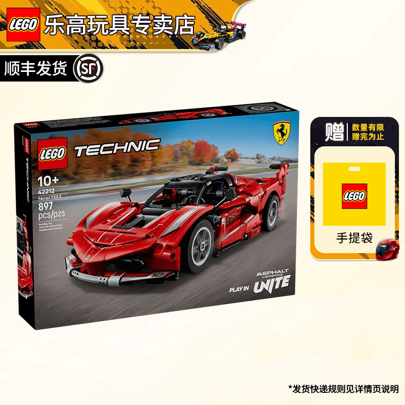 乐高（LEGO）机械组法拉利迈凯伦兰博基尼奔驰男孩拼搭积木玩具收藏生日礼物 42212 法拉利FXX K 赛车