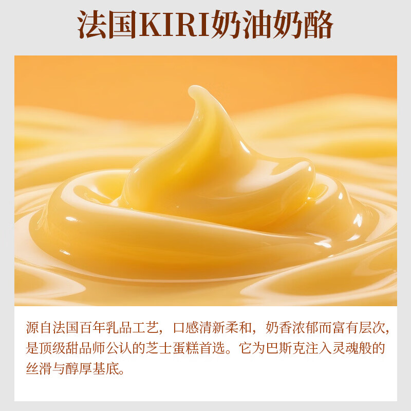 慕小仙巴斯克芝士蛋糕270g/盒装冷冻烘培西式生日甜品下午茶礼盒 【1盒】巴斯克45g*6个