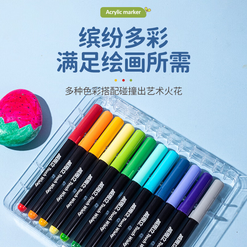 威思立直液式软头丙烯马克笔小学生美术专用绘画彩色涂鸦笔 72色直液式软头+送色卡