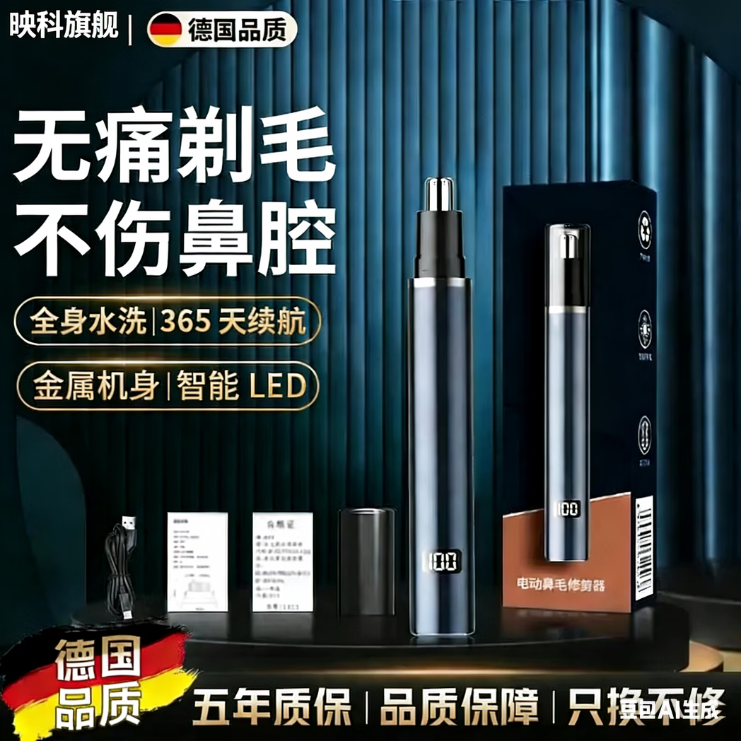 ［飞利浦同款］电动鼻毛器男士专用充电款无痛可水洗耳毛修剪器充电电动鼻毛器送男生礼物神器 德国工艺精密合金铝男士 标配