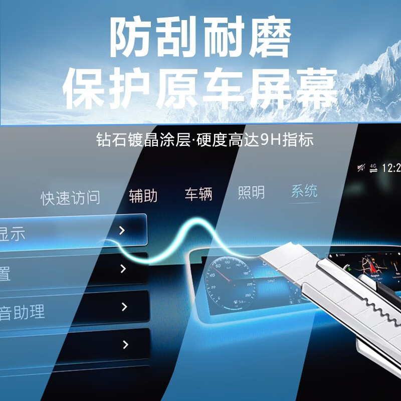TEHAOTIE适用于奔驰E级E300L/260中控导航大连屏钢化膜显示屏幕内饰保护膜 19-26款GLE/GLS/21-23款奔驰E 磨砂强抗指纹不反光防爆钢化膜