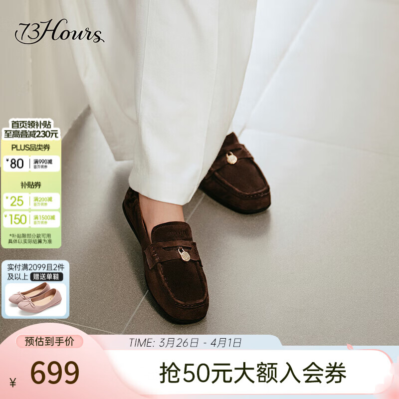 73Hours女鞋Pancake秋冬新款老钱风羊皮乐福鞋女一脚蹬豆豆鞋 咖色 35