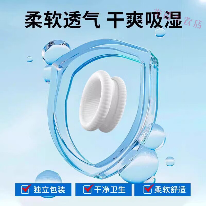 MRYU男士卫生环医用级卫生巾私处专用无感佩戴云感调皮圈长期佩戴龟头 阻复外翻【1盒/10只】抗菌卫生圈