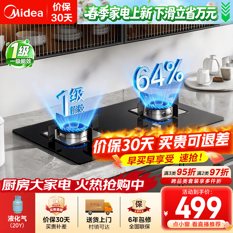 美的（Midea）家用燃气灶 双眼灶4.8kW大火力天然气灶液化气灶台嵌两用式双灶台猛火灶 钢化玻璃燃气灶具Q217B-M 【JZY-Q217B-M液化气】 新升级64%热效率