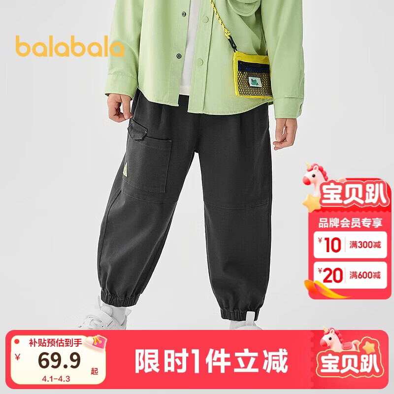 巴拉巴拉童装男童长裤2025春款束脚工装裤户外风【商场同款】201125108107