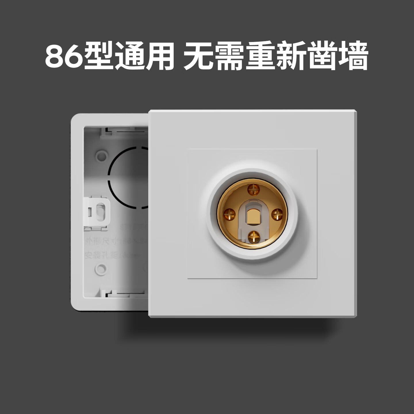 国际电工（FDD）86型暗装灯座螺口灯头家用墙壁方形LED节能灯泡螺纹E27罗口灯头 暗装灯座(二合一) 金色 带18W灯泡