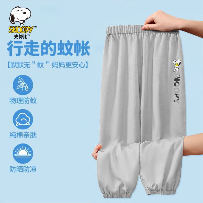 史努比(SNOOPY)史努比童装男童裤子夏款2026新款中小童薄款运动裤儿童防蚊裤夏装 宝蓝喝水努比 130