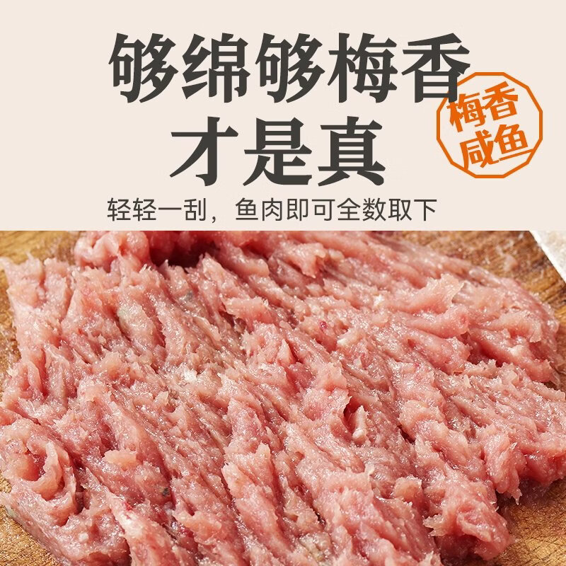 海确丰广东阳江梅香马鲛鱼咸鱼霉香茄子煲马交鱼正宗马鲛鱼腌制马胶鱼干 梅香马鲛咸鱼【纯肉 中段】1斤