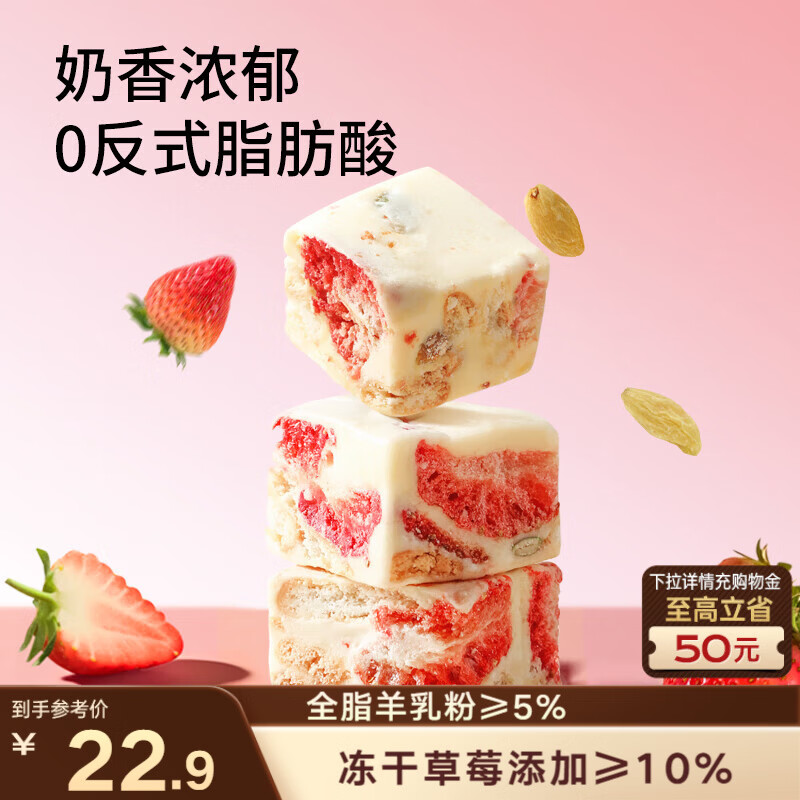 三只松鼠冻干草莓羊奶奶芙500g 雪花酥手工拉丝饼干糕点牛轧糖网红零食