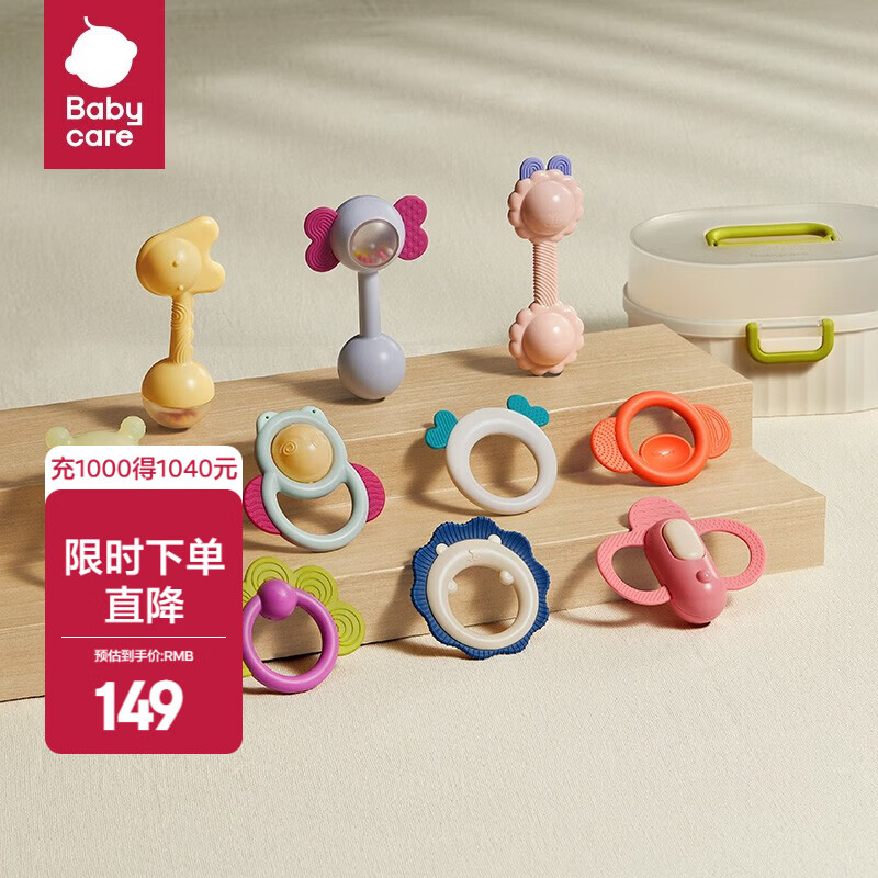 babycare婴儿手摇铃礼盒玩具0-1岁 新生儿宝宝安抚玩具牙胶可咬儿童礼物 分阶牙胶摇铃（新款）