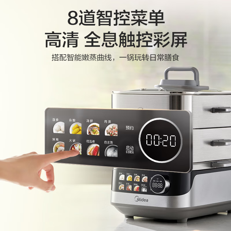 美的（Midea）蒸魔方0涂层电蒸锅炖蒸煮一体多功能锅 304不锈钢可拆洗  大容量家用4-10人蒸煮锅  19L 三层0涂层不锈钢