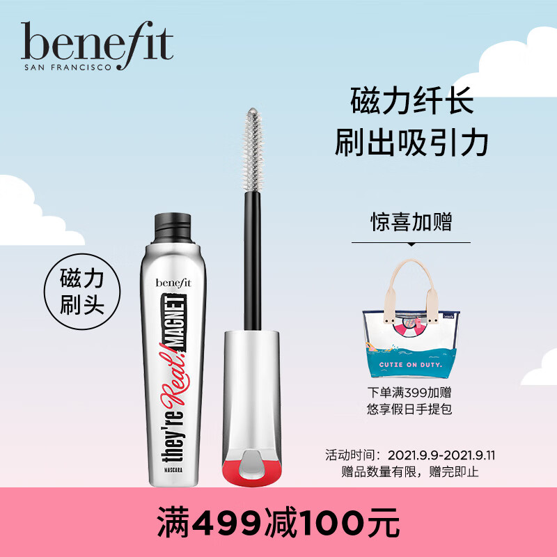 Benefit贝玲妃以真乱假磁力睫毛膏9g 加倍纤长不易晕染