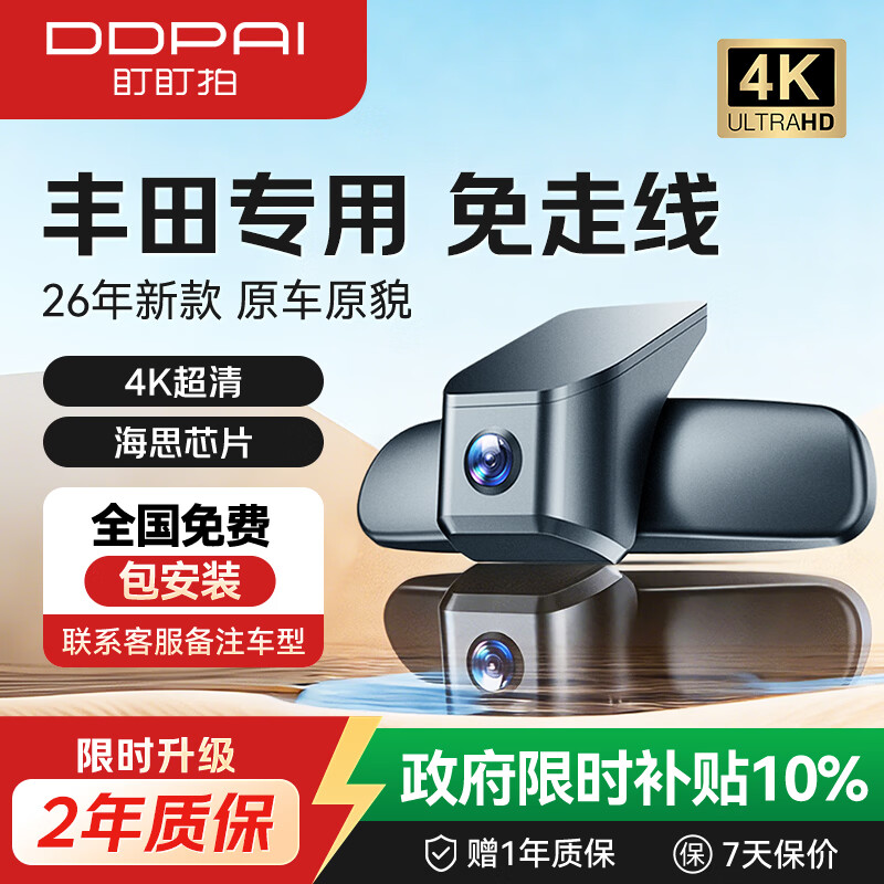 盯盯拍K5行车记录仪3K超清专用于丰田凯美瑞塞纳威亚洲龙锋兰达 64G卡