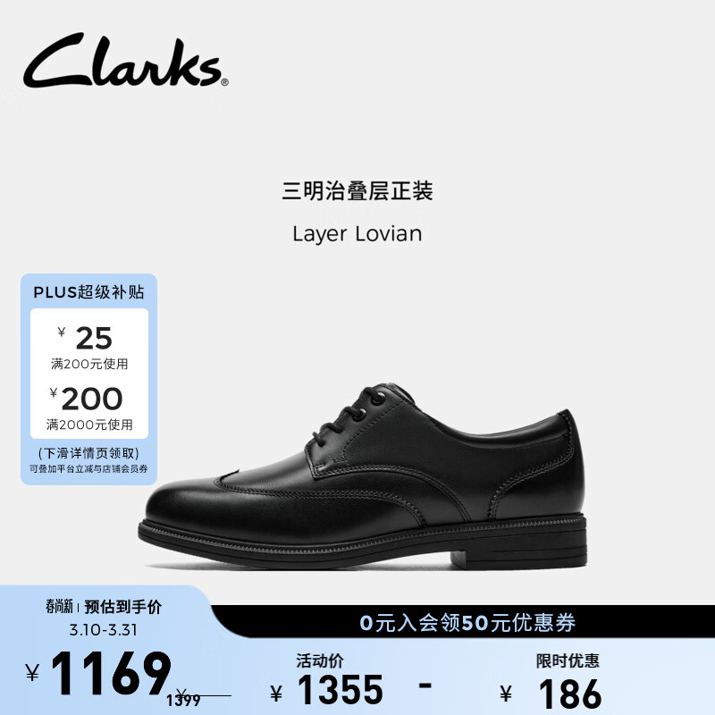 ClarksClarks其乐Layer Lovian男士英伦风轻盈舒适正装通勤德比鞋 黑色 261873247 40