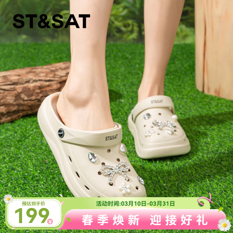 星期六（St&Sat）时尚百搭凉鞋夏季外穿套脚洞洞鞋防水一脚蹬沙滩鞋休闲拖鞋女鞋 卡其色 【珍珠爱心】 38