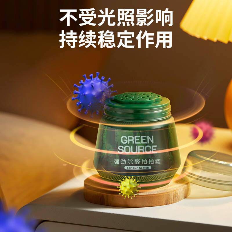 绿之源二代小绿罐去除甲醛果冻除醛魔盒强劲除醛拍拍罐新房甲醛清新剂 4罐丨拍拍除醛丨净化60-90㎡