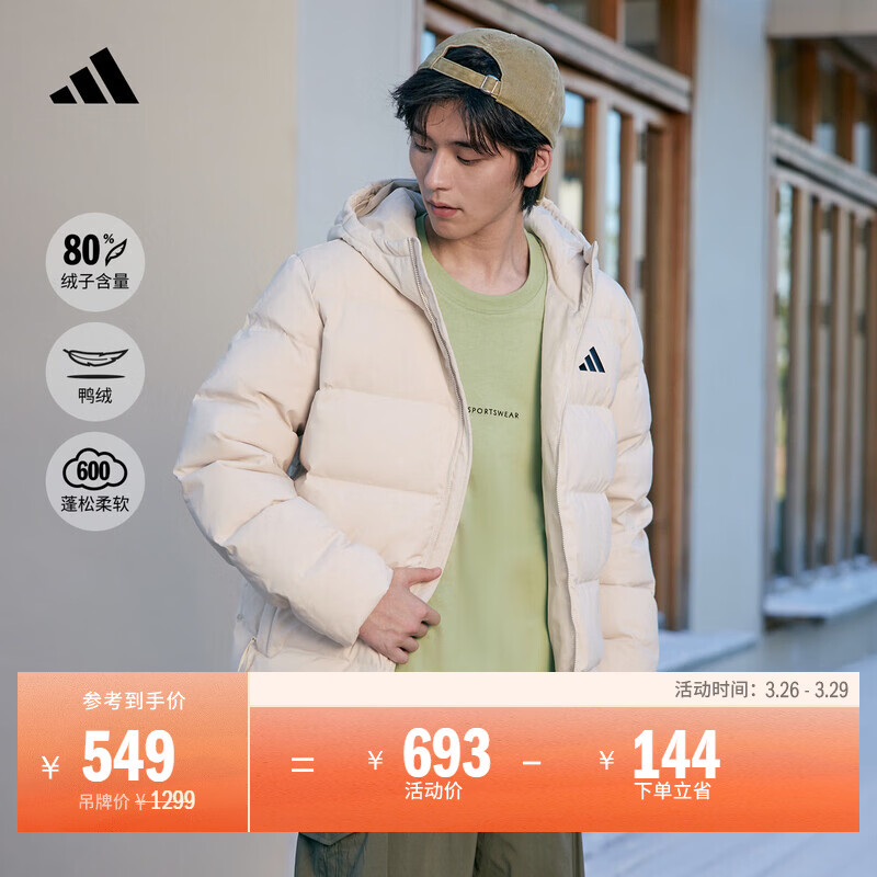 adidas 600蓬休闲保暖鸭绒连帽羽绒服男装秋冬阿迪达斯官方轻运动   矾土棕   2XL