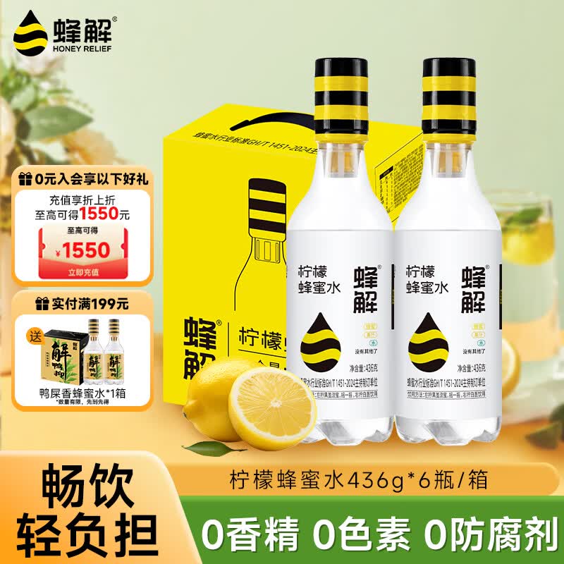 蜂解柠檬蜂蜜水436g*6瓶整箱 0脂nfc果味果蔬汁健康便携式饮料饮品