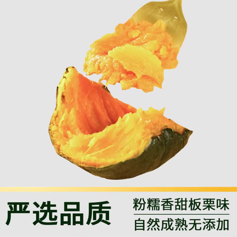 黔婆婆正宗贝贝南瓜板栗香小南瓜软糯香甜宝宝辅食老南瓜早餐新鲜蔬菜 【单果200g起】贝贝南瓜 4.5斤 （净重）