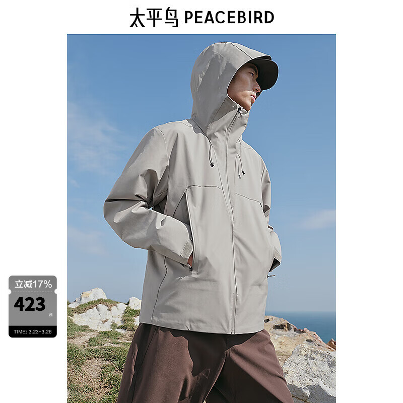 太平鸟男装户外登山服连帽夹克秋季宽松潮牌徒步休闲外套 浅灰色1 XL