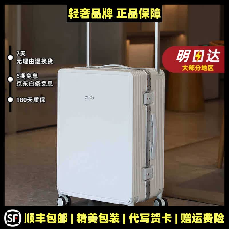 MOSPOKE严选铝框密码拉杆箱大容量万向轮 象牙白(全新升级+宽拉杆+干湿分离) 20吋【国内外登机箱】