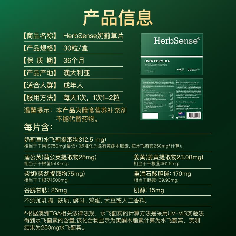 Herbsense贺柏圣小蓝盒解酒片解酒药 醒酒神器酒前酒后防宿醉酒局应酬必备 【草本养肝】推荐3盒装一周期