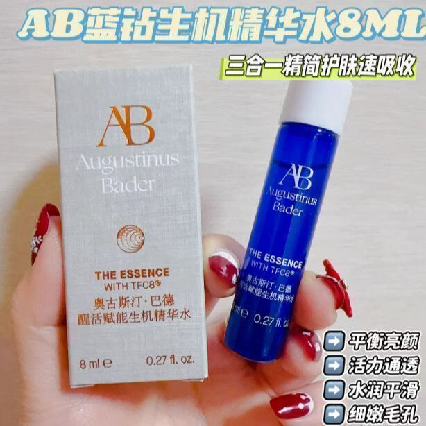 Augustinus Bader优选德国AB奥古斯汀巴德醒活赋能生机精华水三效合一保湿控油 精华水 8ml